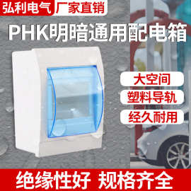 明装暗装电源配电箱家用PZ30强电箱漏电保护器空气开关盒2-12回路
