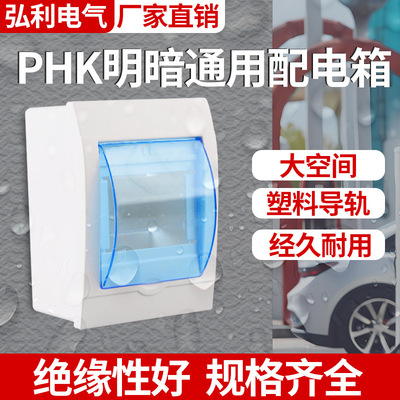 Mingfang Dark Installation Power Распределительную коробку Домохозяйство PZ30 Сильная электрическая утечка