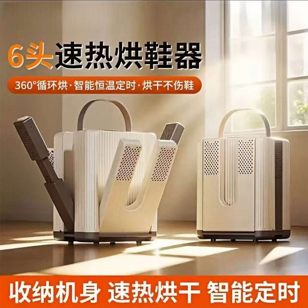 [Six Bracket Design] New Shoe Dryer Can Dry Three Pairs at a Time, Household Deodorizing Blue Light Sterilization Dryer Hx6T