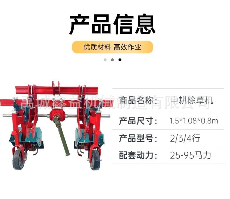 切图_除草机详情页-3.jpg