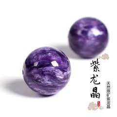 7a天然紫龍晶散珠男女史手串diy手作りブレスレットネックレス多宝水晶玉化料