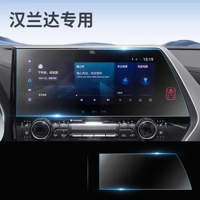 Car paint protective film: navigation protective film, car - 24-models-of-highlanderland-cruiser-navigation-matte-flexible-tempered-glass-screen-protector-other