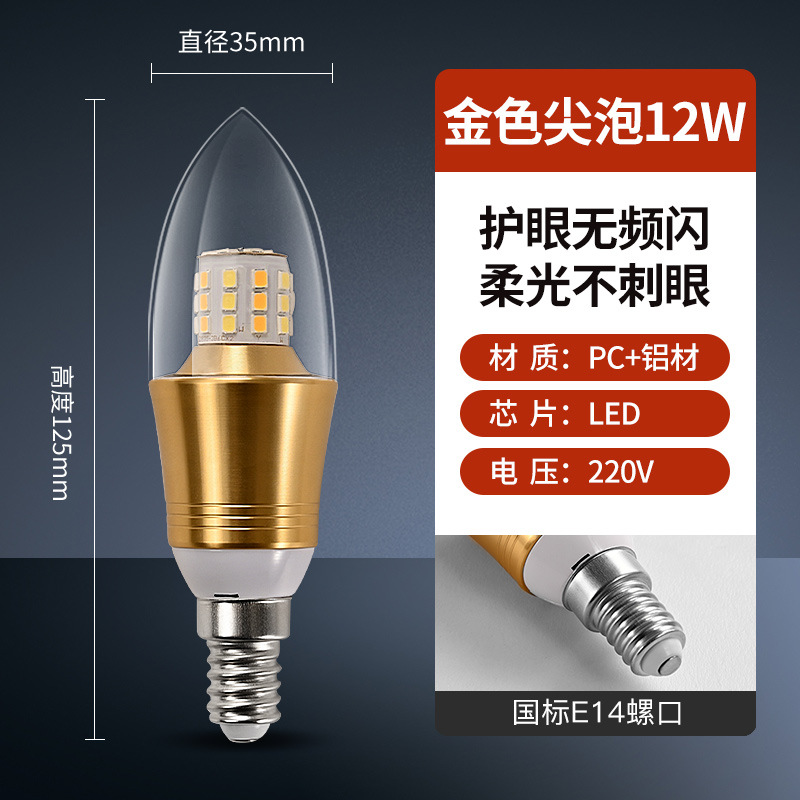 Luz de vela LED, base de tornillo E14 dorada, bombilla puntiaguda de bajo consumo E27, fuente de luz de repuesto para candelabro doméstico ultrabrillante, bombilla tipo vela.