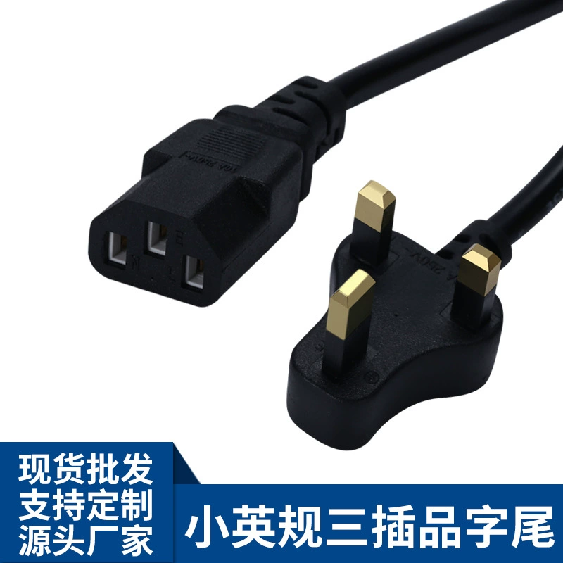 Маленький английский Стандартный трехжильный хвостовой шнур питания рисоварка компьютер Британский Штекерный шнур трехжильный маленький английский стандартный кабель