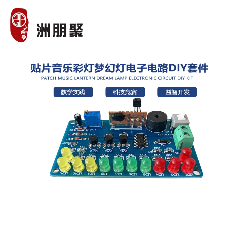 Патч Музыкальный фонарь Цепной сварочный комплект Фэнтези Электронные навыки Обучение DIY Производство Тренировочные детали