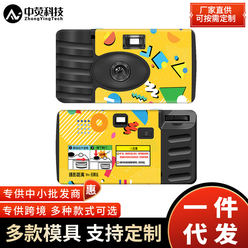 New in stock "Memphis" Illustration Retro Sports Disposable Film Camera No Flash Black and White 18