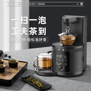 [Baichen] Intelligent Tea Making Machine, Small Office, Automatic Home All-In-One Instant Hot Tea Making Machine, Multi-Function