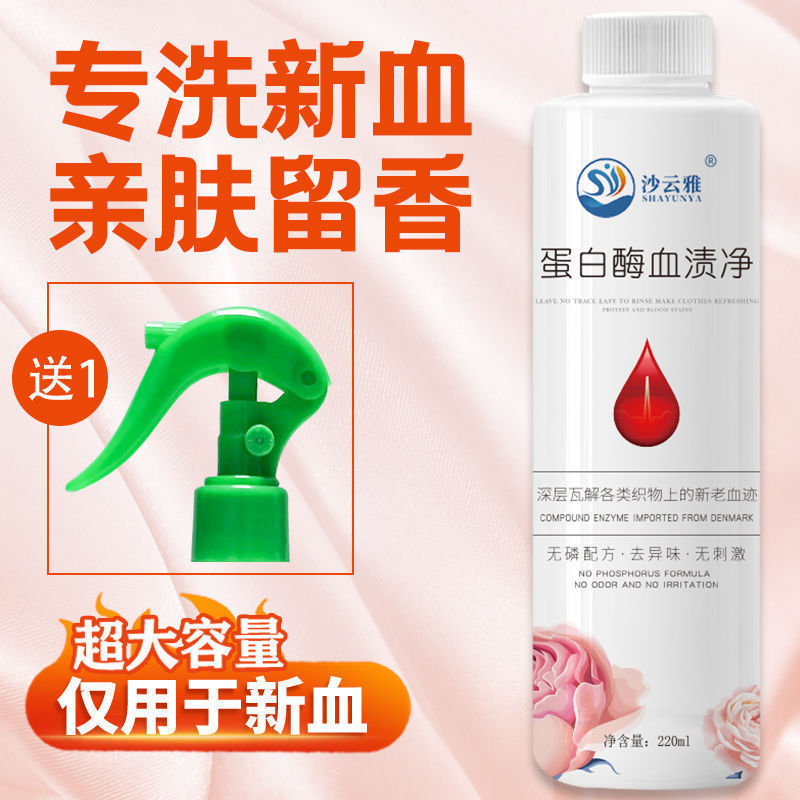 Tía recíproca para eliminar manchas de sangre menstrual obstinada limpiador de ropa interior para eliminar manchas de sangre limpiador de cabello