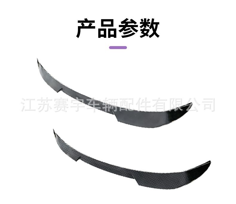Suitable for Mg7 Rear Wing, Mg7 Modification Special Upgrade Blade-Style Small Rear Wing, Sporty Appearance Accessories