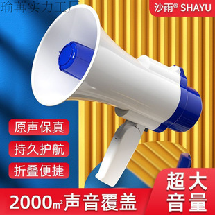 Handheld Loudspeaker for Street Vending, Loudspeaker, High Volume, Super Loud, Loud Recording Speaker, Loudspeaker