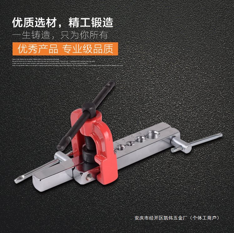 扩孔器套装铜管胀管器空调冰箱制冷设备维修铆管器扩管器修理工具