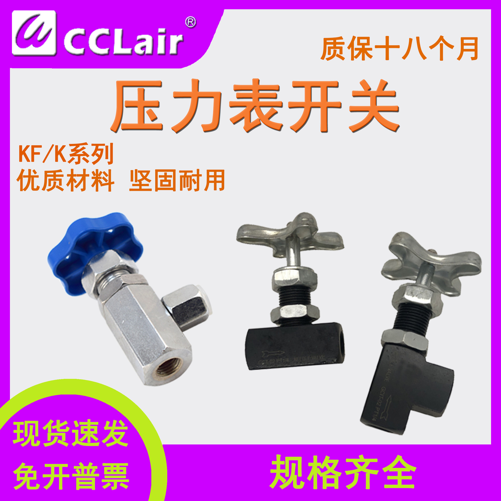 NULL GCLT-02-03液压针阀KzF压力表开关KF-L8/14E 20E KJF-L8H-S
