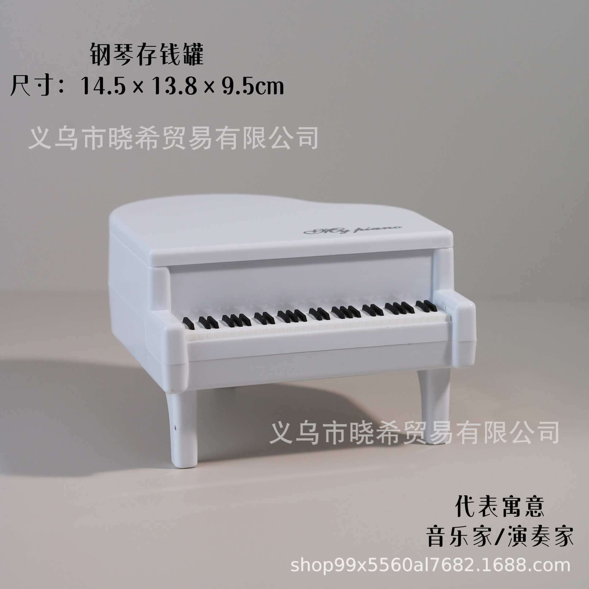 화이트 피아노
