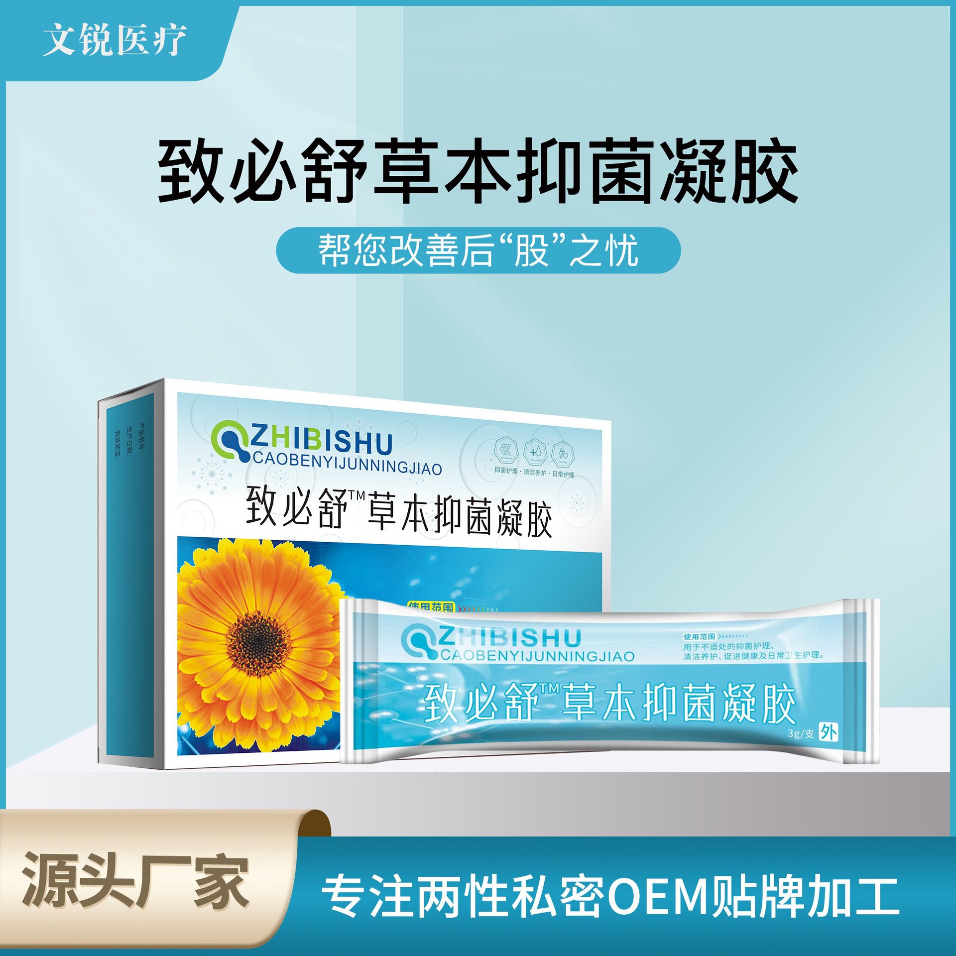 厂家直销草本痔疮凝胶男女混合断痔膏外用正品现货批发痔疮膏凝胶