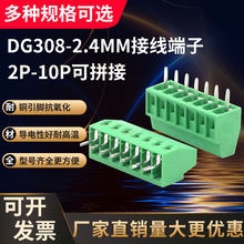 DG308接线端子KF128 2.54mm间距 120螺钉式PCB接线端子2/3P接插件