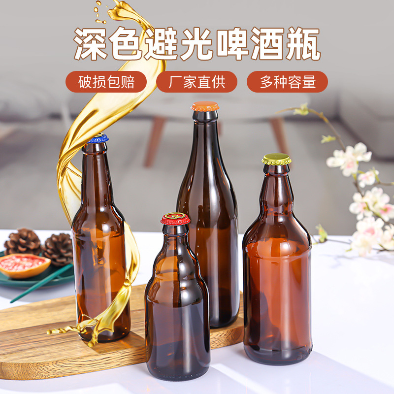 棕色玻璃啤酒瓶批发抗压酒瓶精酿玻璃瓶带盖棕色绿色避光