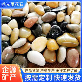 厂家批发精抛雨花石鹅卵石普抛水洗石水磨石胶粘石洗米石天然石