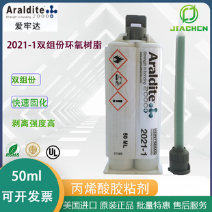 Araldite�����_2021-1�z �͵͜حh���z �������ϱ�ϩ��Y���zˮ