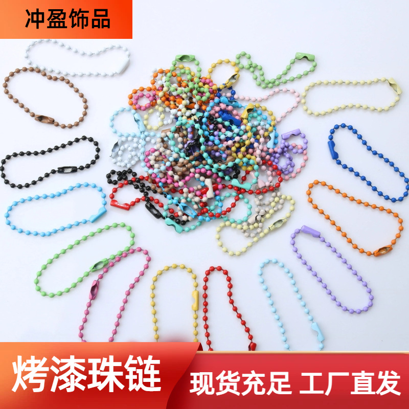 diy饰品配件批发彩色珠链挂链 烤漆波珠链咕卡小圆盘链条钥匙扣链