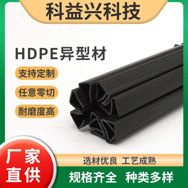 HDPE挤出异型材宽11厚1mm阻燃PP门窗型材塑胶定制通风管pe管