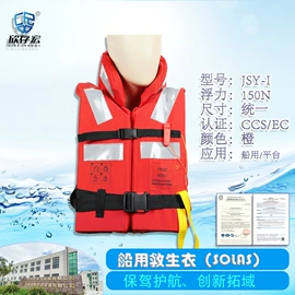 其他救生器材;救生衣;消防箱