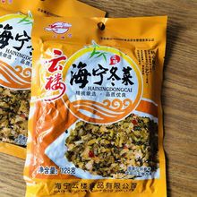 海宁特产酱菜下饭菜 云楼牌 海宁冬菜128克盐渍菜泡菜/酱菜/咸菜