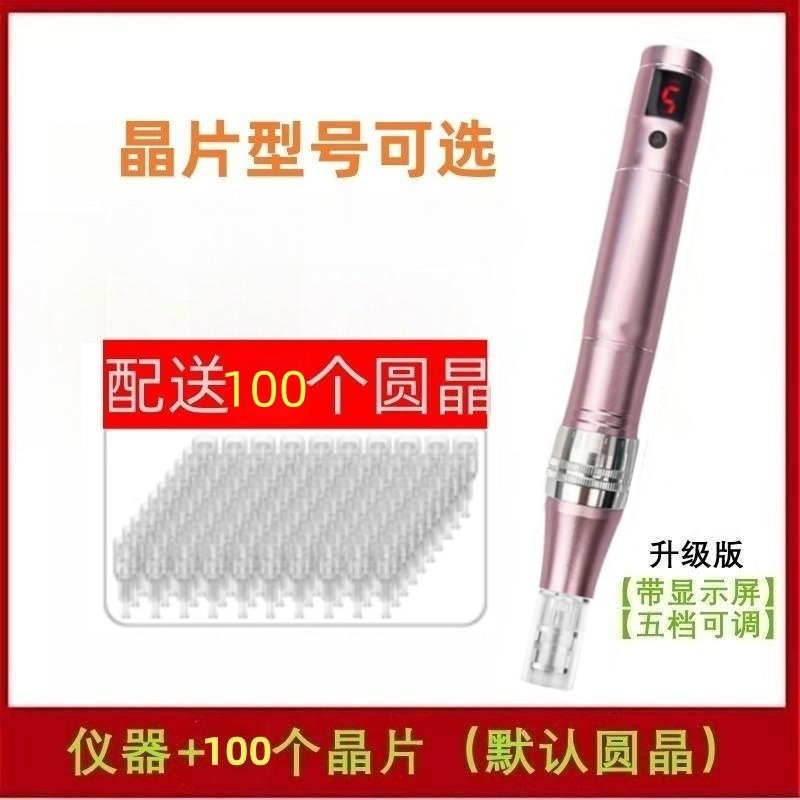 纳米电动微针导入仪器水光mts导入痘坑痘印生发冻干粉微晶笔针头|undefined