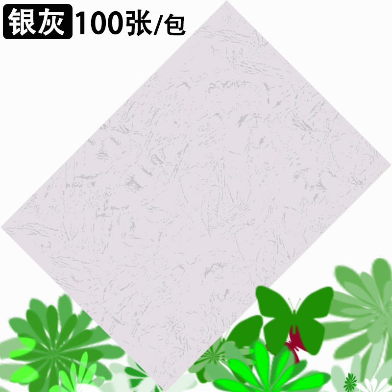 실버그레이(무지) 100매