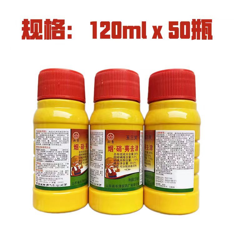 烟嘧莠去津玉米苗后除草剂3-8叶期禾阔双锄