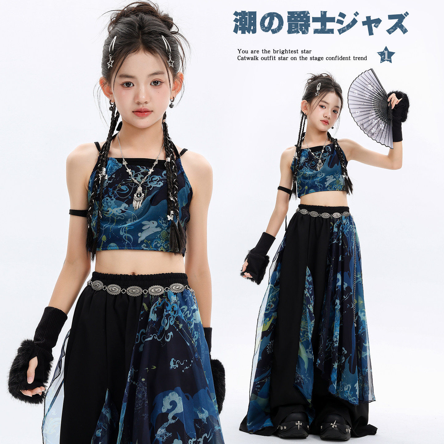 爵士舞女童服装新中式国风背心长裤时髦夏季套装jazz酷帅演出潮服