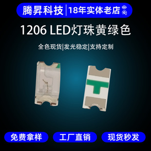 ��������1206�S�Gɫ3216�ߴ��NƬ����оƬ�l����O��1206����