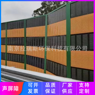 Sound Barrier Highway Railway Sound Insulation Screen Bridge Factory Air Conditioning Sound Absorption and Noise Reduction Acoustic Panel Factory