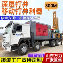 大型8*4Water Drilling Rig 勘探打井机全液压车载式钻机水井钻机