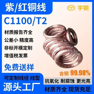 供应T2铜线 红铜线 变压器铜材 导电效果好
