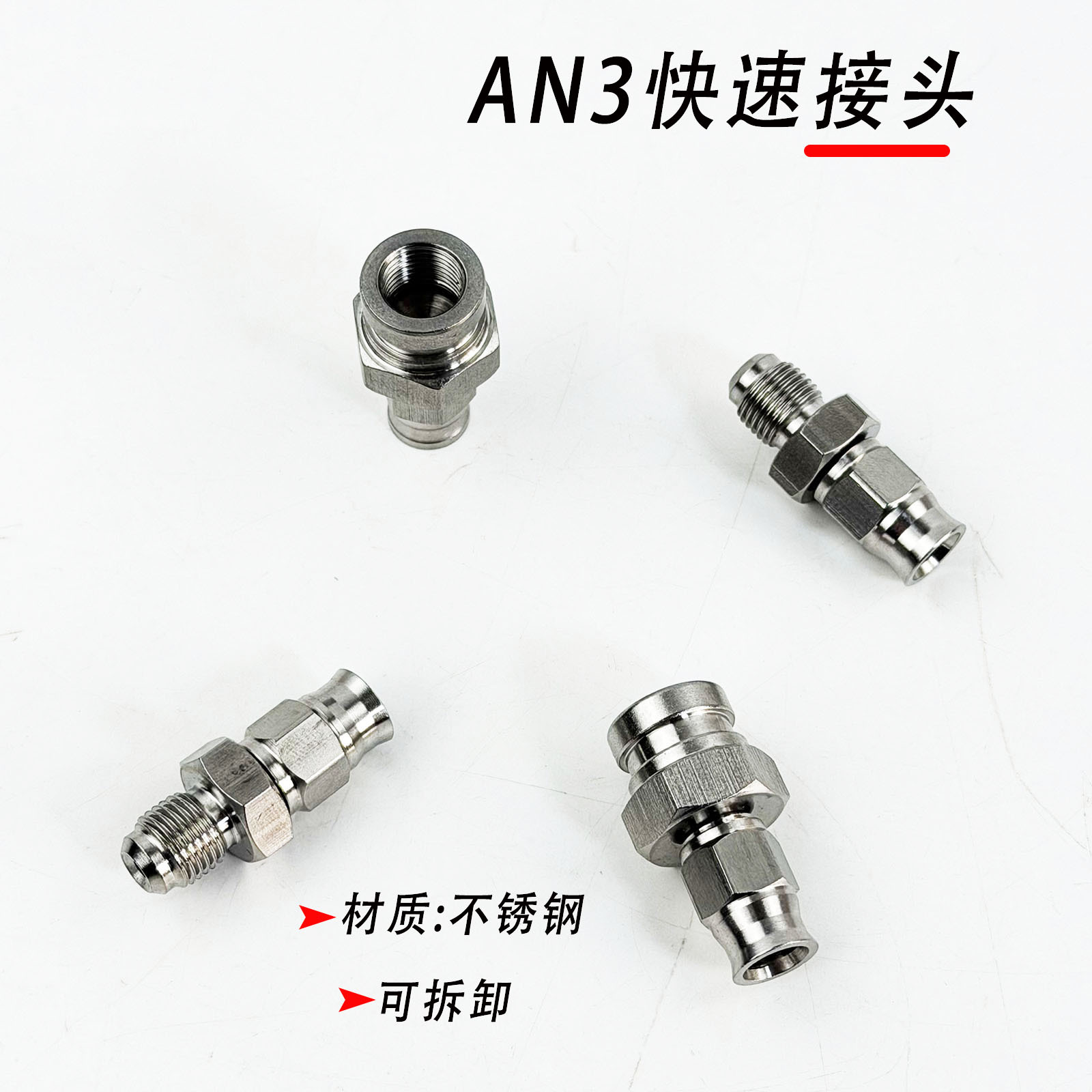 An3 Quick-Connect Brake Fitting Stainless Steel Modified Steel Hose Flared/Round Mouth Motorcycle Brake Hose Connector