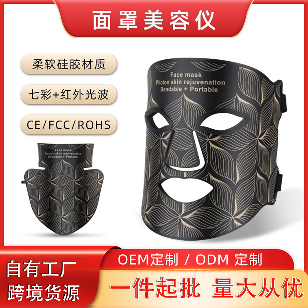 Cross-border new LED silicone colorful light beauty mask infrared light skin rejuvenation beauty instrument home portable mask instrument
