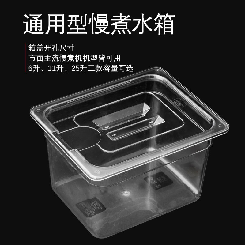 低温スロークッカー水タンクanova舒肥棒水浴槽鍋sous vide Container11リットル容器|undefined