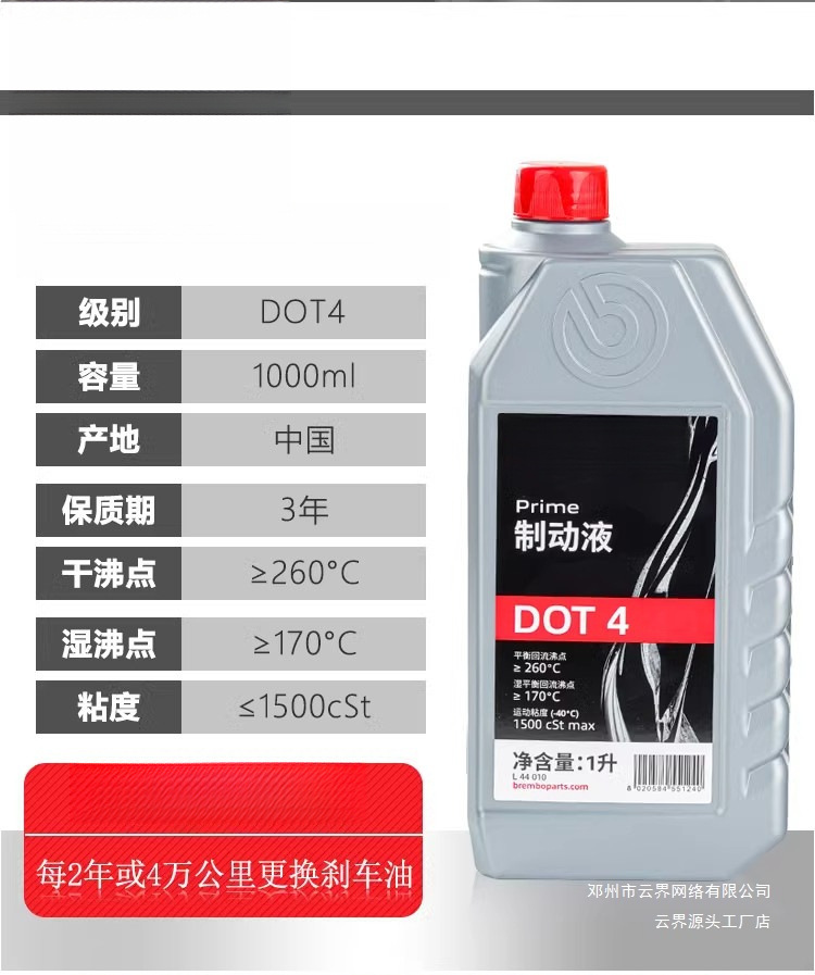 Yunjie Brembo Brake Fluid Dot4/5.1 Universal Brake Fluid for Cars, Electric Vehicles, and Motorcycles, Genuine Wholesale