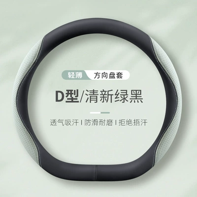 Steering wheel cover Wheel Cover - fresh-green-and-black-d-shape-38cm