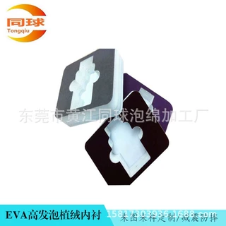 定制 香水植绒高发泡EVA海绵内衬 防震防摔玻璃瓶礼盒内托
