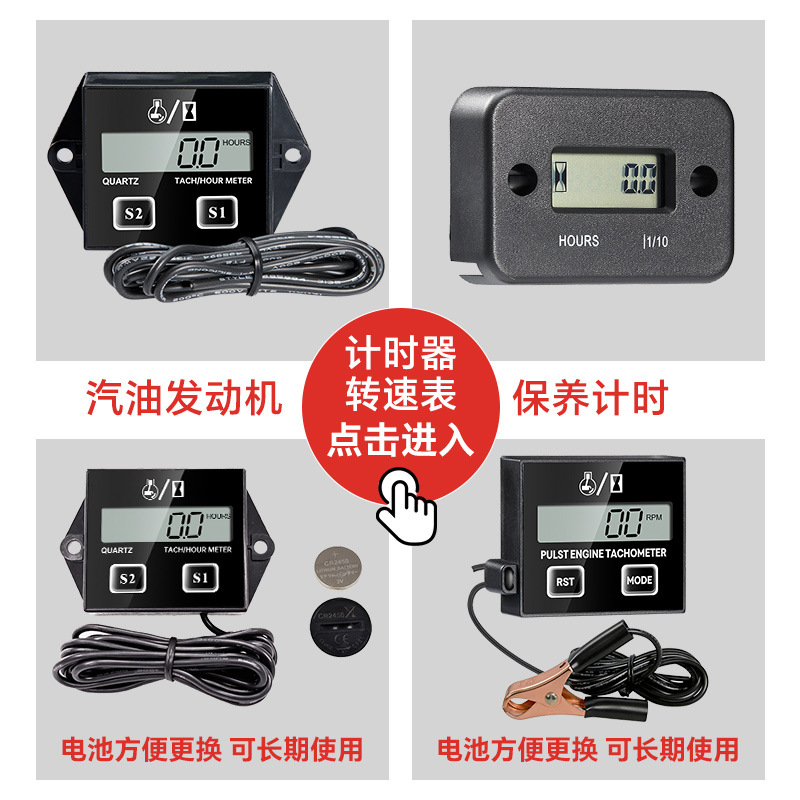转速表发动机转数表割草机转速表感应油锯转速表多功能数显测速表