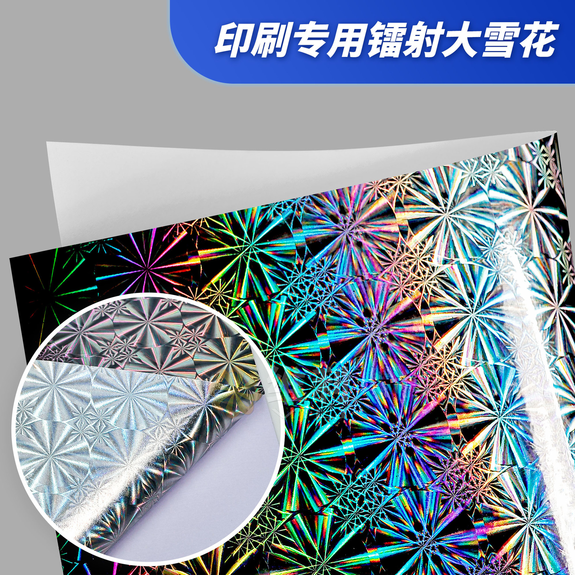 Etiquetas láser holográficas autoadhesivas en rollo, venta al por mayor, material autoadhesivo dorado, etiquetas lisas. image 18