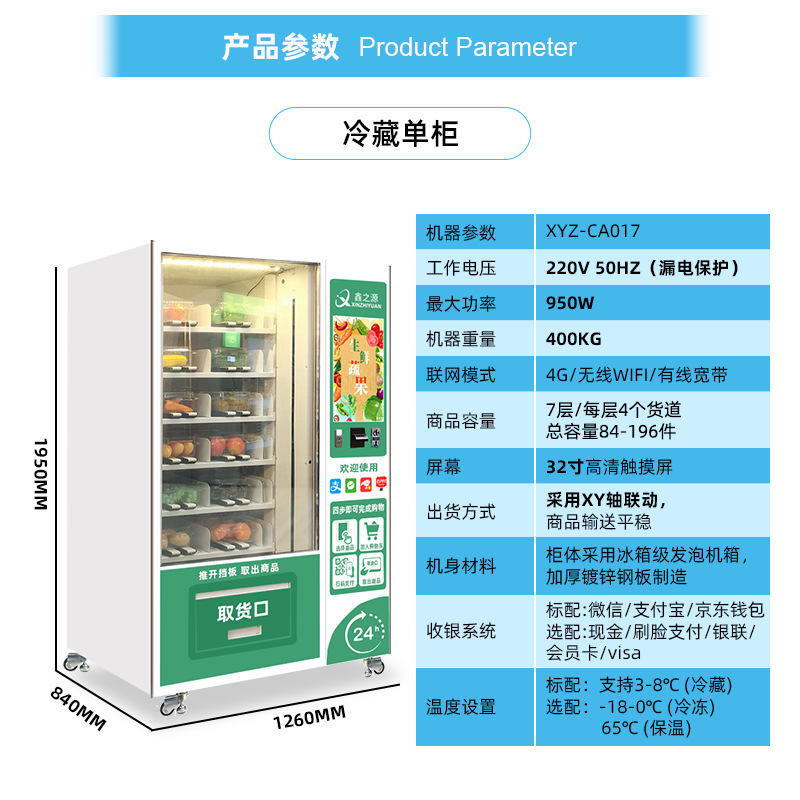 Máquina expendedora inteligente de alimentos frescos Máquina expendedora de frutas Máquina expendedora no tripulada Gabinete de autoservicio Ventas directas personalizadas de fábrica