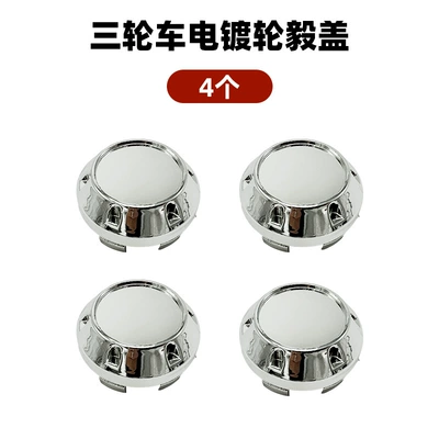 Other Electric Vehicle Accessories Four-Wheel Vehicle Half Shaft Dust - 4-electroplated-dust-covers