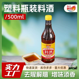 醋;料酒;其他调味品