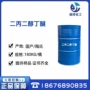 水性成膜dpnb油墨二丙二醇丁醚