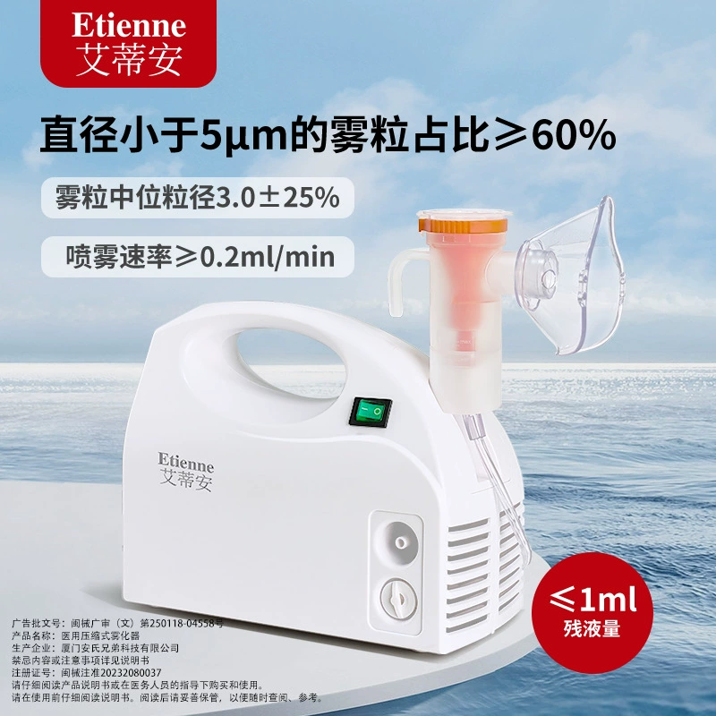 Распылитель бытовой медицинский класс детский портативный компрессионный распылитель для взрослых больницы того же завода-источника