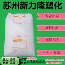 现货EVA扬子 V6110M 鞋材级 发泡级注塑级EVA高透明 增韧塑胶颗粒