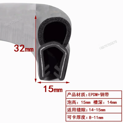 U-Shaped Edge Sealing Strip Distribution | Avtomobil səs izolyasiya zolaqları - height-32-width-15-cards-8-11mmprice-per-meter