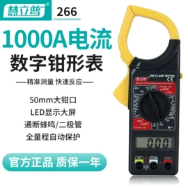 万用表;钳型表;红外测温仪